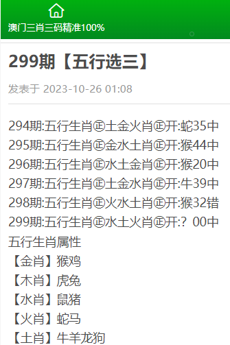 澳門三肖三碼精準(zhǔn)100%黃大仙,澳門三肖三碼精準(zhǔn)100%黃大仙，揭示背后的違法犯罪問題
