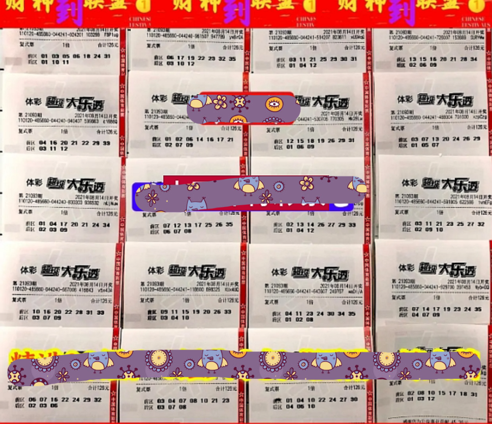 2024澳門今晚開(kāi)獎(jiǎng)號(hào)碼香港記錄,探索彩票奧秘，澳門今晚開(kāi)獎(jiǎng)與香港記錄