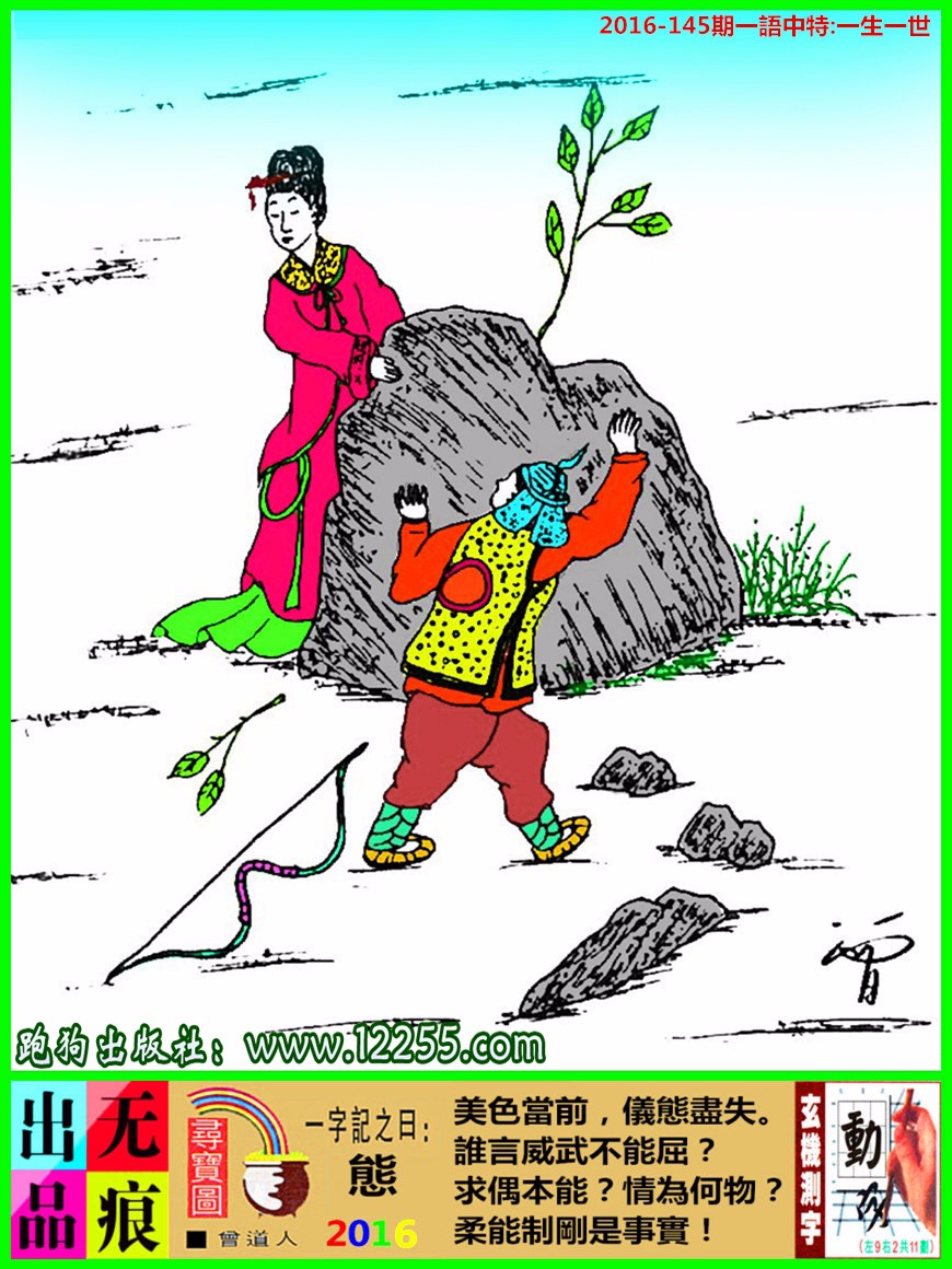 7777788888精準(zhǔn)跑狗圖,揭秘精準(zhǔn)跑狗圖，探索數(shù)字世界中的神秘77777與88888
