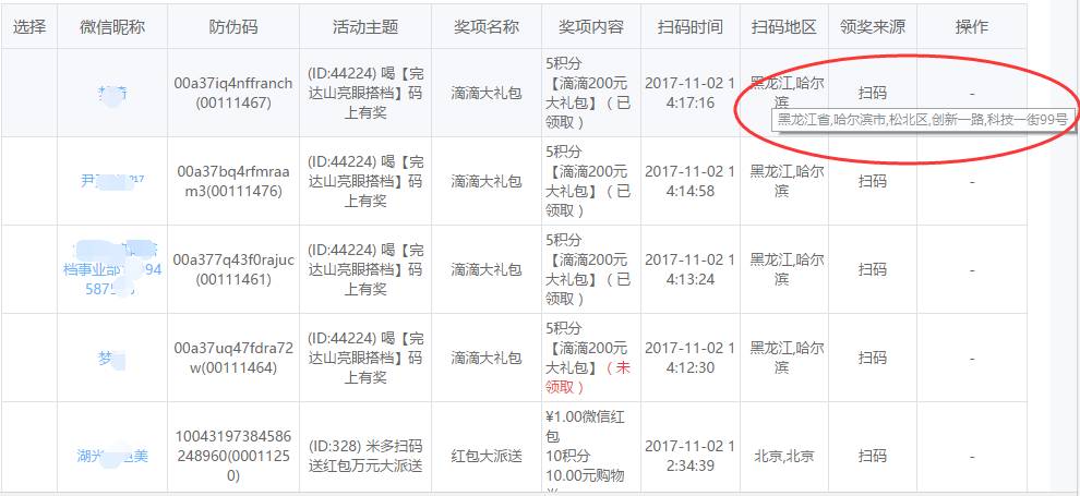新澳門彩精準一碼內(nèi),警惕新澳門彩精準一碼內(nèi)的犯罪風(fēng)險