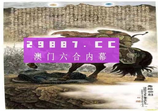 2024年新澳門馬會(huì)傳真資料全庫,探索未來之門，揭秘澳門馬會(huì)傳真資料全庫（2024年展望）