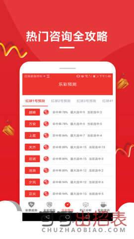 新澳門王中王100%期期中,新澳門王中王，揭秘彩票期期中的秘密與魅力