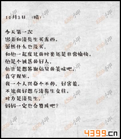 金戈鐵馬 第8頁
