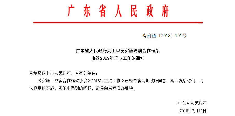新澳準資料免費提供,新澳準資料免費提供，助力行業(yè)發(fā)展的寶貴資源