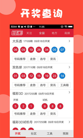 新澳門今晚開獎結(jié)果查詢,新澳門今晚開獎結(jié)果查詢，探索彩票世界的神秘與期待