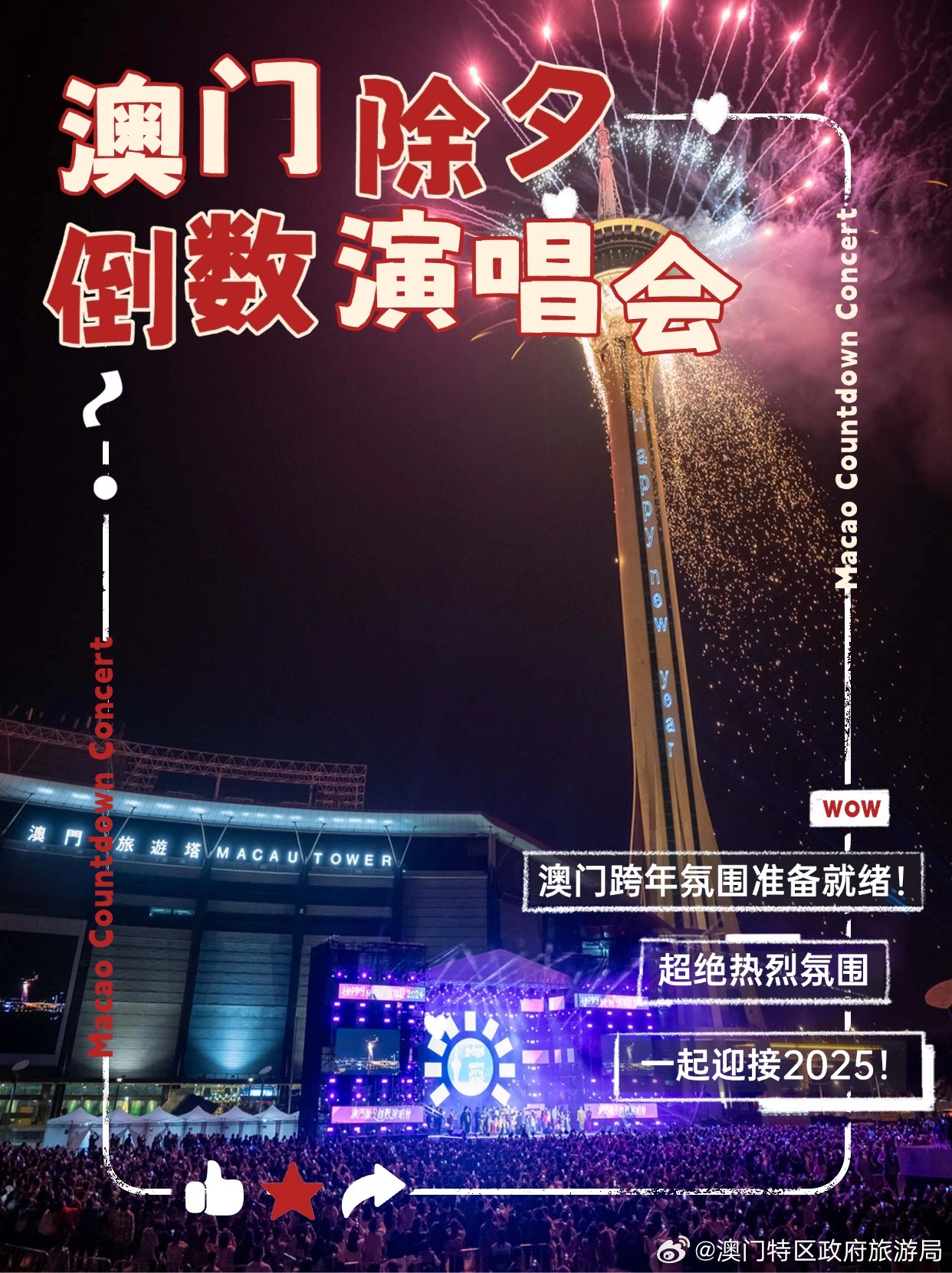 2024年澳門天天有好彩,澳門天天有好彩，探尋幸運(yùn)之都的無限魅力與活力四溢的明天