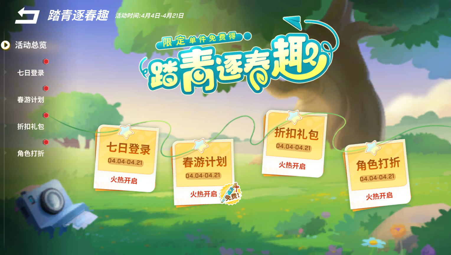 與虎謀皮_1 第9頁