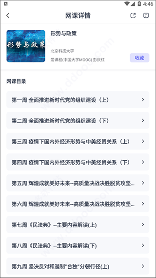 白紙黑字 第8頁(yè)