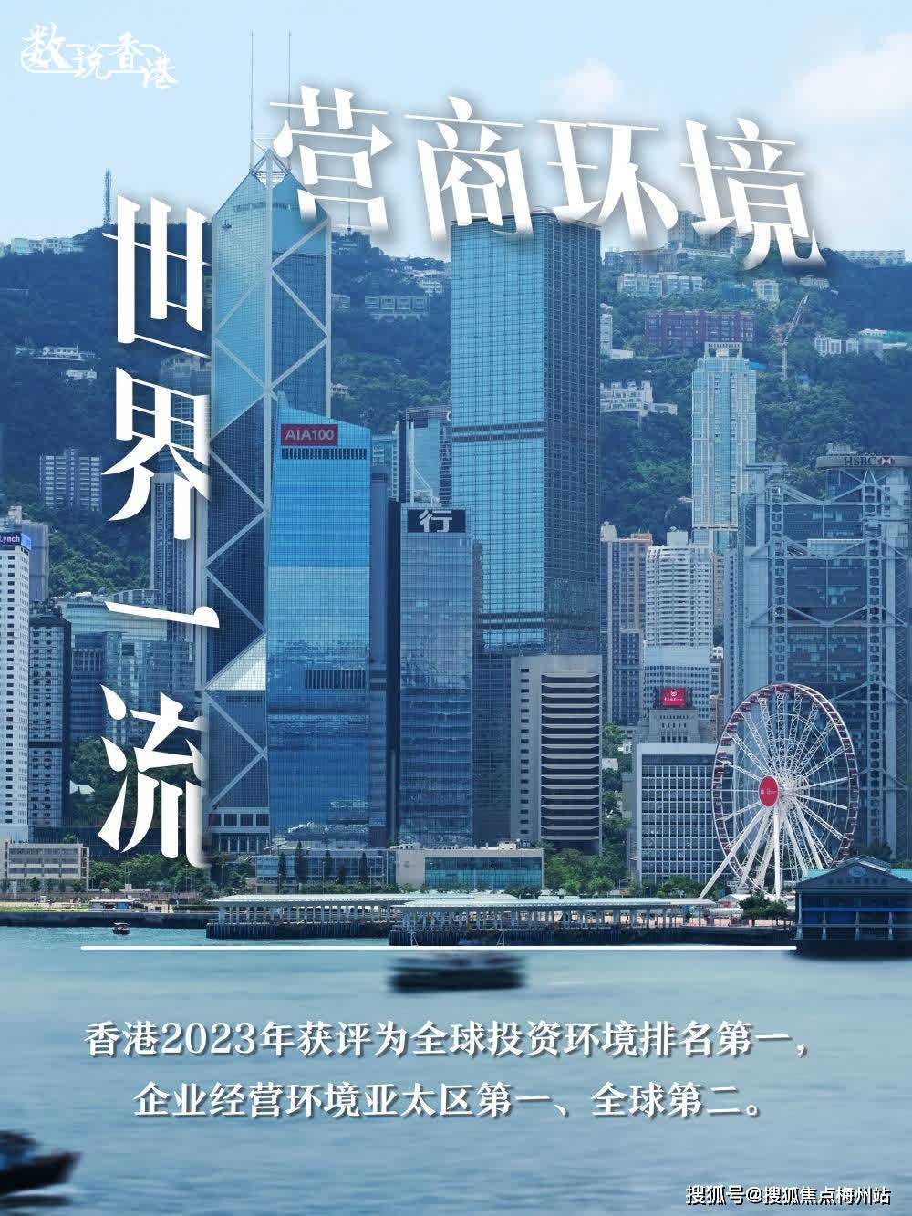 2024年香港正版內(nèi)部資料,探索香港，2024年正版內(nèi)部資料的深度解讀