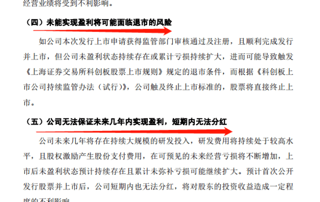 黔驢技窮 第8頁