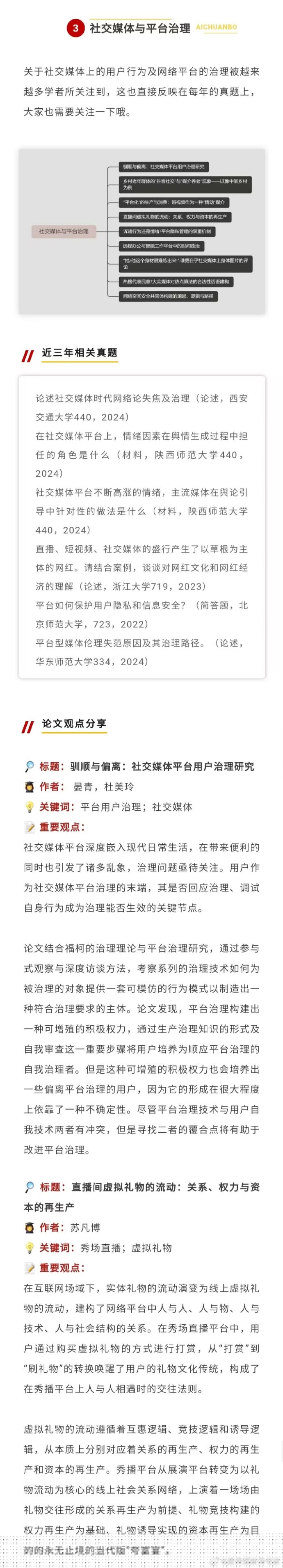 乳白 第9頁