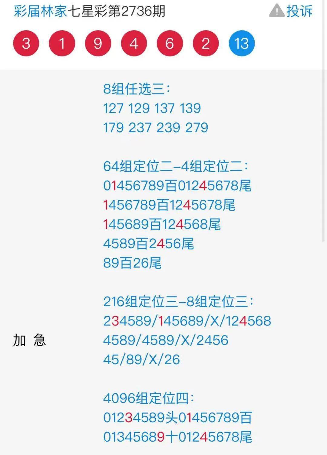 二四六香港資料期期準(zhǔn)一,二四六香港資料期期準(zhǔn)一，深度解讀與獨(dú)特視角