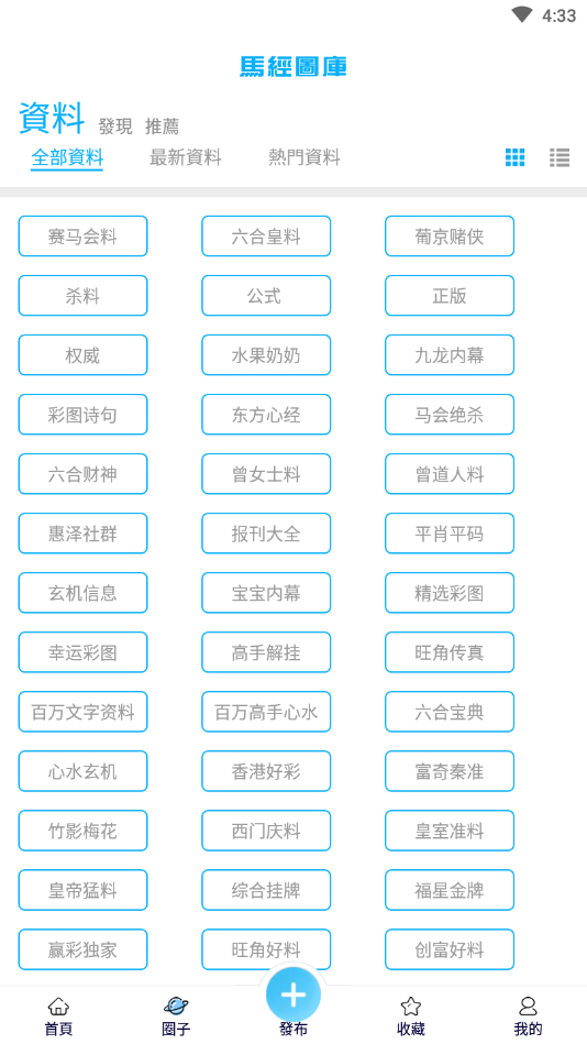 2023澳門資料大全免費(fèi),澳門資料大全（2023版），免費(fèi)獲取最新信息資源的指南