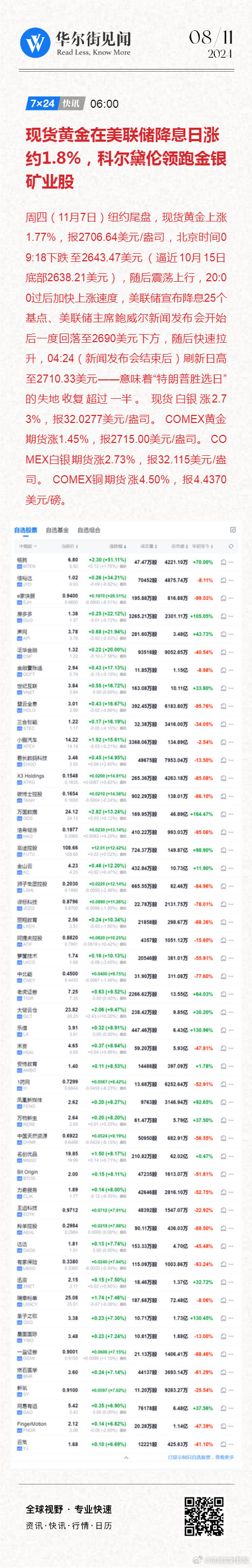 惠澤天下688hznet報(bào)碼,惠澤天下，探索688hznet報(bào)碼的魅力與價(jià)值
