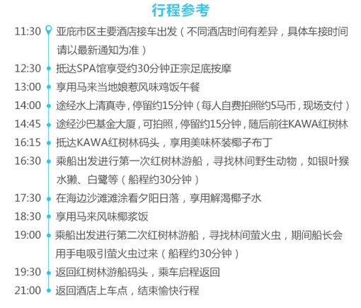 引狼入室 第8頁