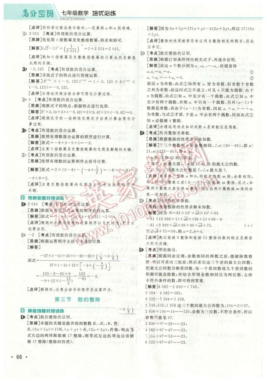 三肖必中特三肖三碼的答案,關(guān)于三肖必中特三肖三碼的真相揭示與警惕違法犯罪行為
