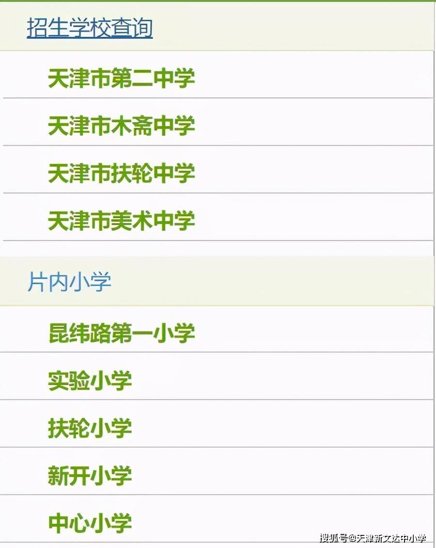 二四六天好彩（944CC）免費資料大全,二四六天好彩（944CC）免費資料大全——探索幸運之門