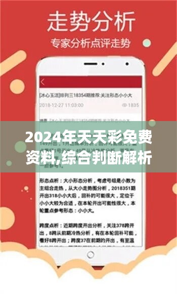 4949免費資料2024年,揭秘4949免費資料2024年，探索未來的寶藏