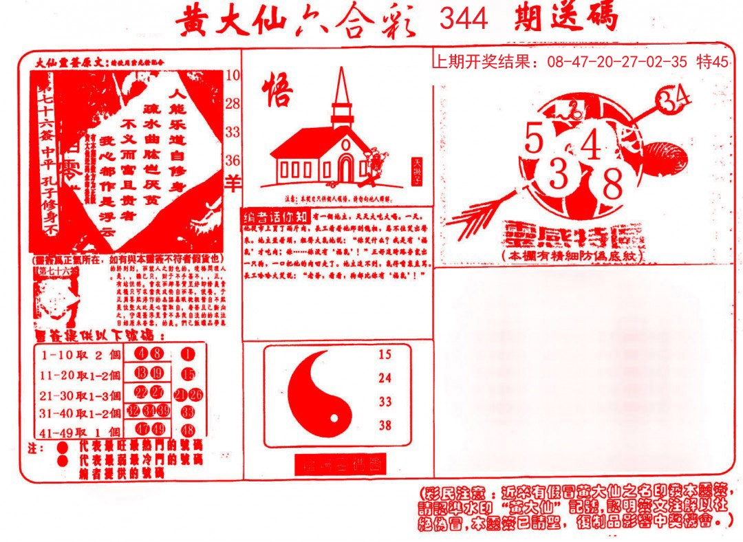 昂首闊步 第7頁