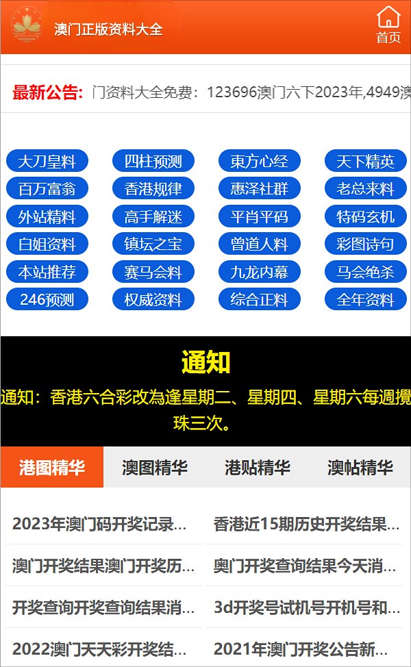 2024年澳門正版免費(fèi)開獎(jiǎng),澳門正版免費(fèi)開獎(jiǎng)，探索未來(lái)的彩票文化