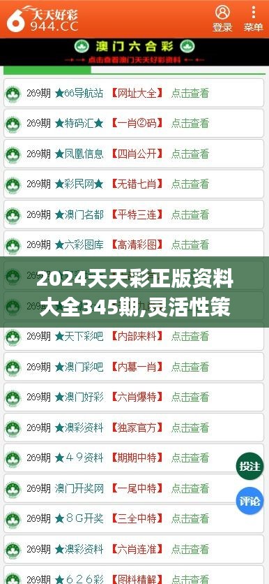 與虎謀皮_1 第8頁