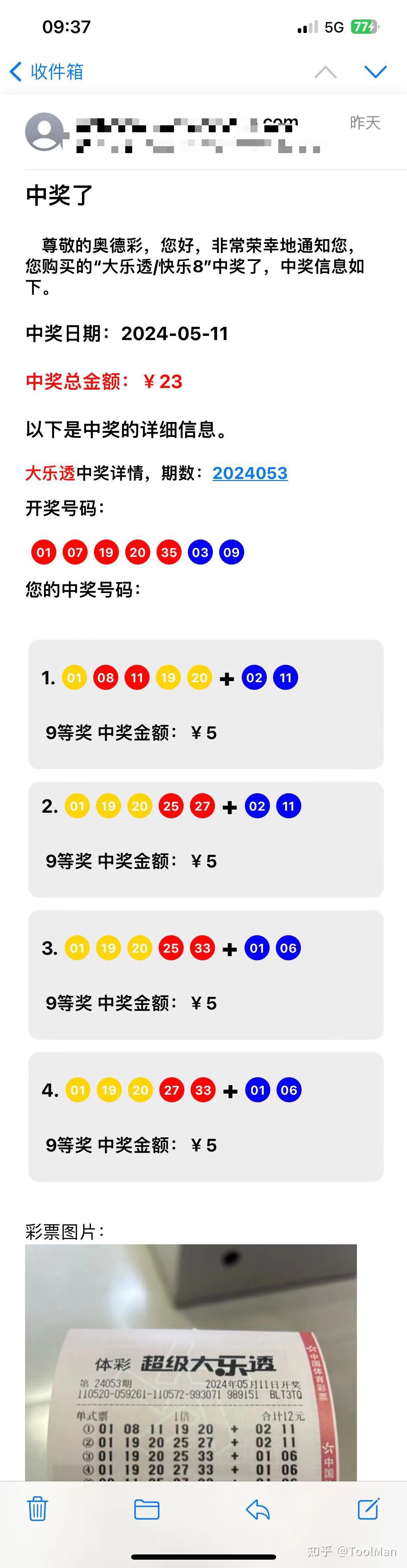 管家婆一碼中一肖2024,管家婆一碼中一肖2024，揭秘彩票預(yù)測(cè)的神秘面紗