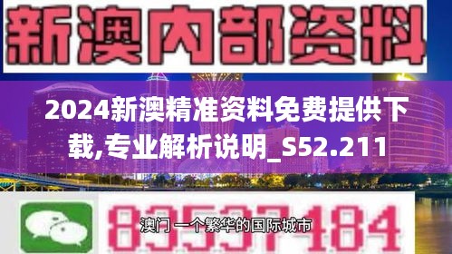 2024新澳最快最新資料,探索未來(lái)之門，新澳2024最新資料概覽