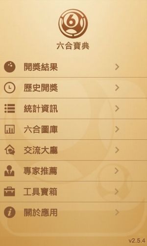 2024澳門天天六開獎怎么玩,澳門天天六開獎玩法指南，探索彩票的樂趣與策略