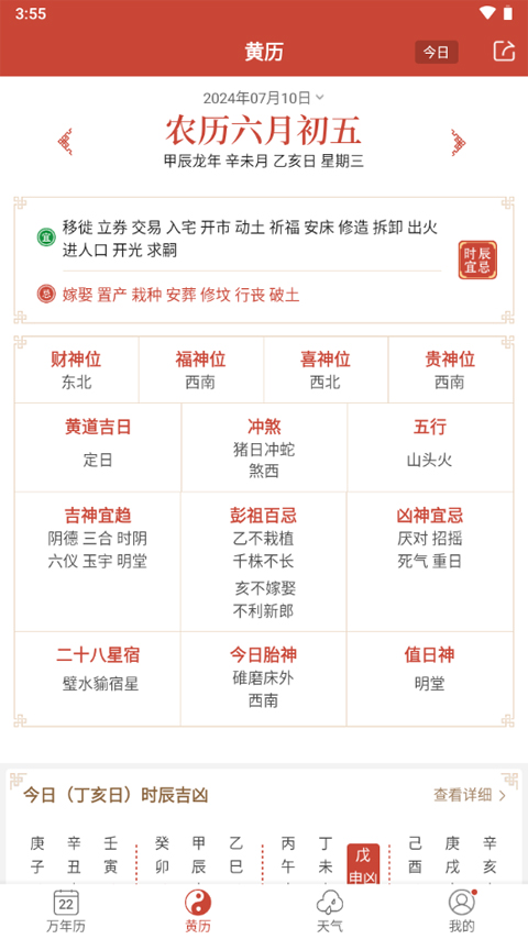 2024新臭精準資料大全,2024新臭精準資料大全——探索最新趨勢與資源的寶庫
