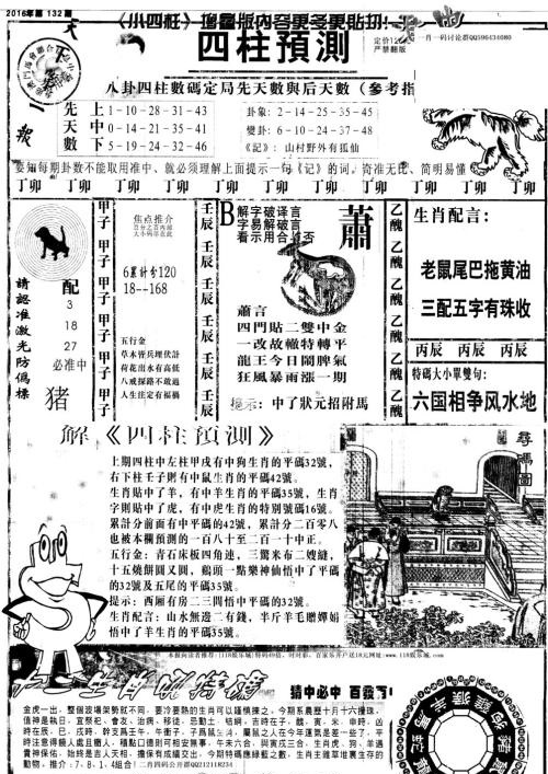 澳門特馬今晚開獎結(jié)果,澳門特馬今晚開獎結(jié)果及其背后的文化現(xiàn)象