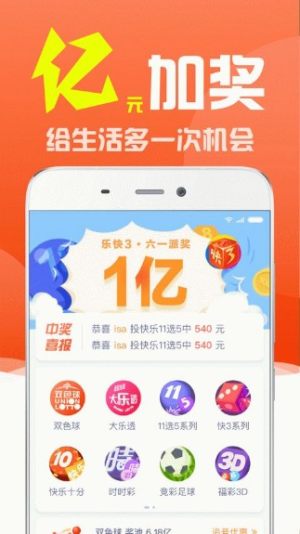 澳門(mén)4949開(kāi)獎(jiǎng)結(jié)果最快,澳門(mén)4949開(kāi)獎(jiǎng)結(jié)果最快，揭秘彩票背后的秘密
