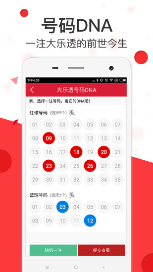 2024年天天彩精準(zhǔn)資料,揭秘2024年天天彩精準(zhǔn)資料，探索彩票行業(yè)的未來趨勢(shì)與策略分析
