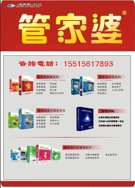 77778888精準管家婆免費,探索精準管家婆，77778888的魅力與免費體驗