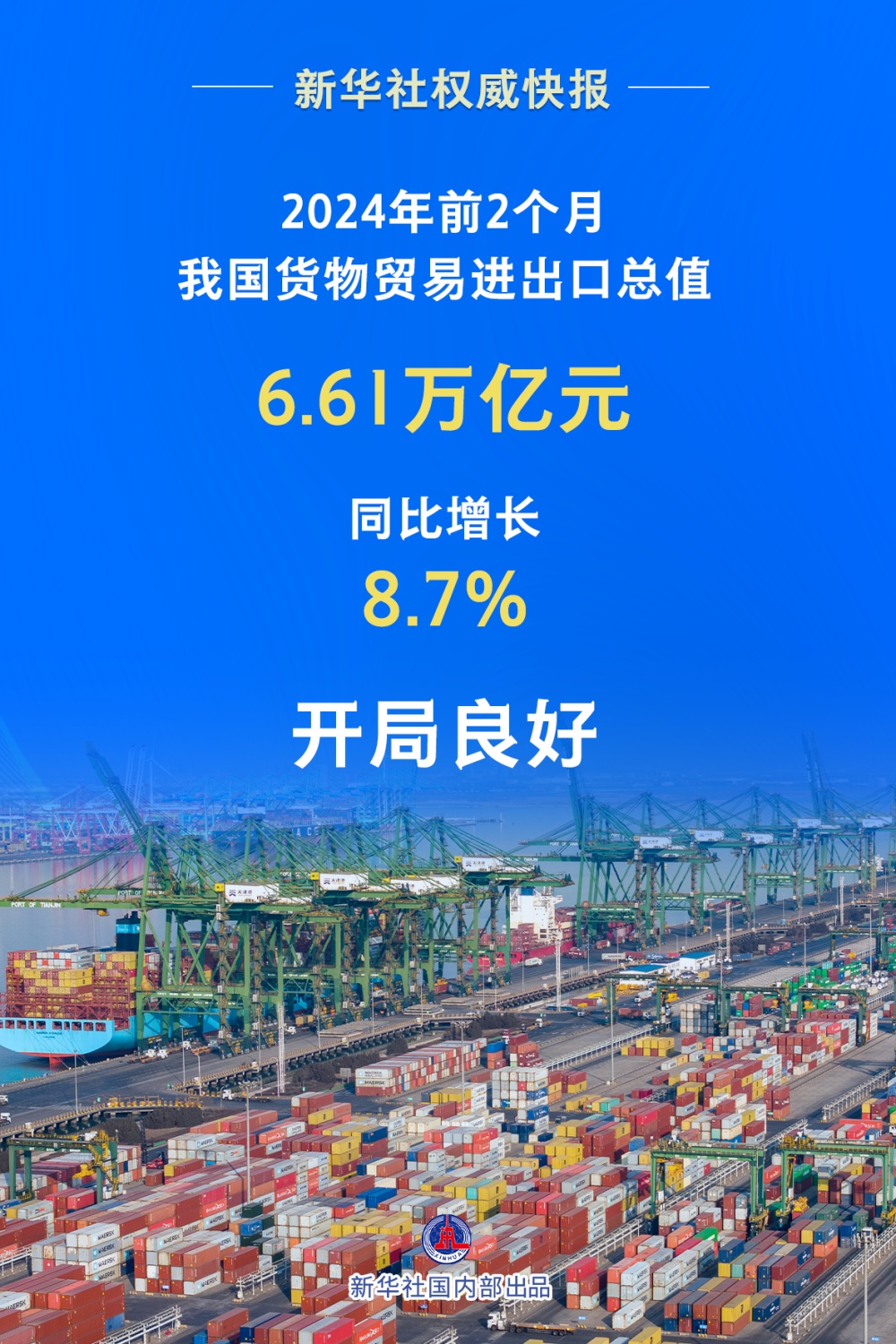 新澳門2024年正版免費公開,新澳門2024年正版免費公開，探索未來的機遇與挑戰(zhàn)