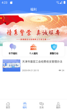 金雞獨立 第7頁