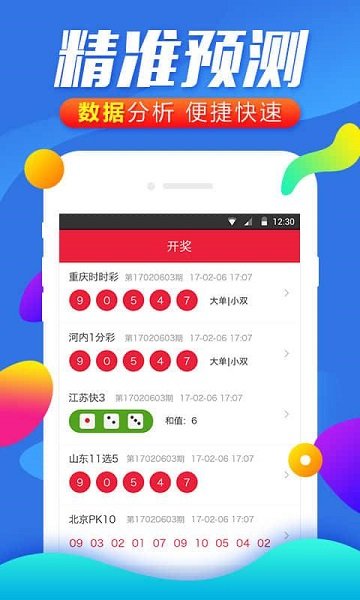 新澳今晚開(kāi)獎(jiǎng)結(jié)果查詢(xún),新澳今晚開(kāi)獎(jiǎng)結(jié)果查詢(xún)——揭開(kāi)幸運(yùn)之門(mén)的秘密