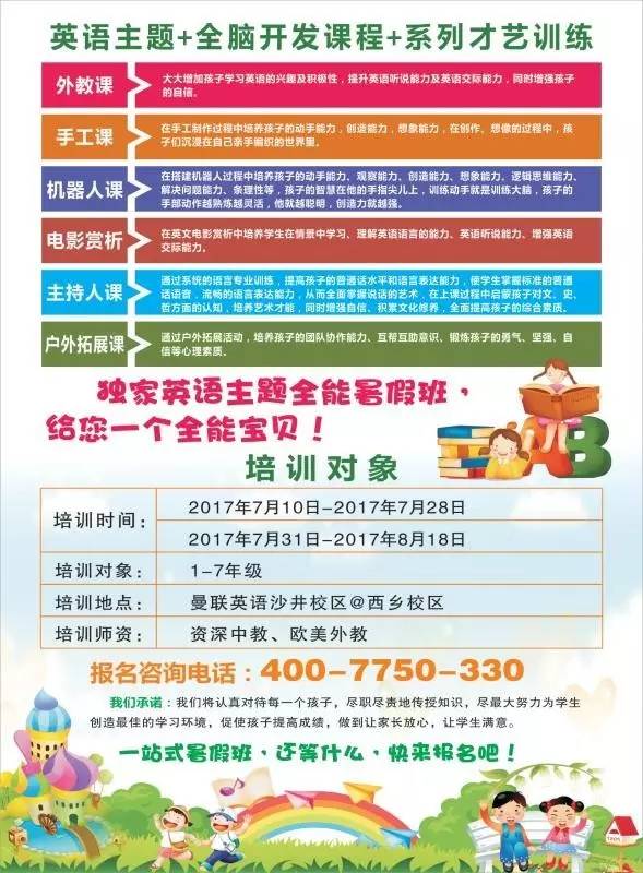 眾志成城 第7頁