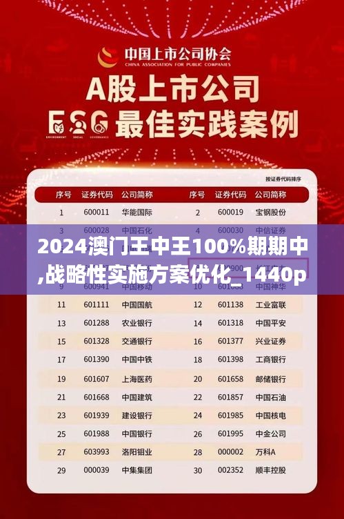 2024香港王中王,2024香港王中王，期待與競爭的舞臺