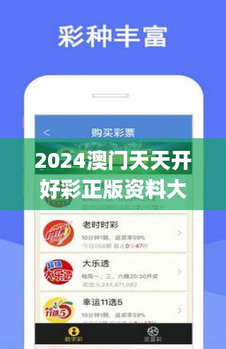 2024年天天開好彩資料56期,探索未來幸運之門，2024年天天開好彩資料第56期展望