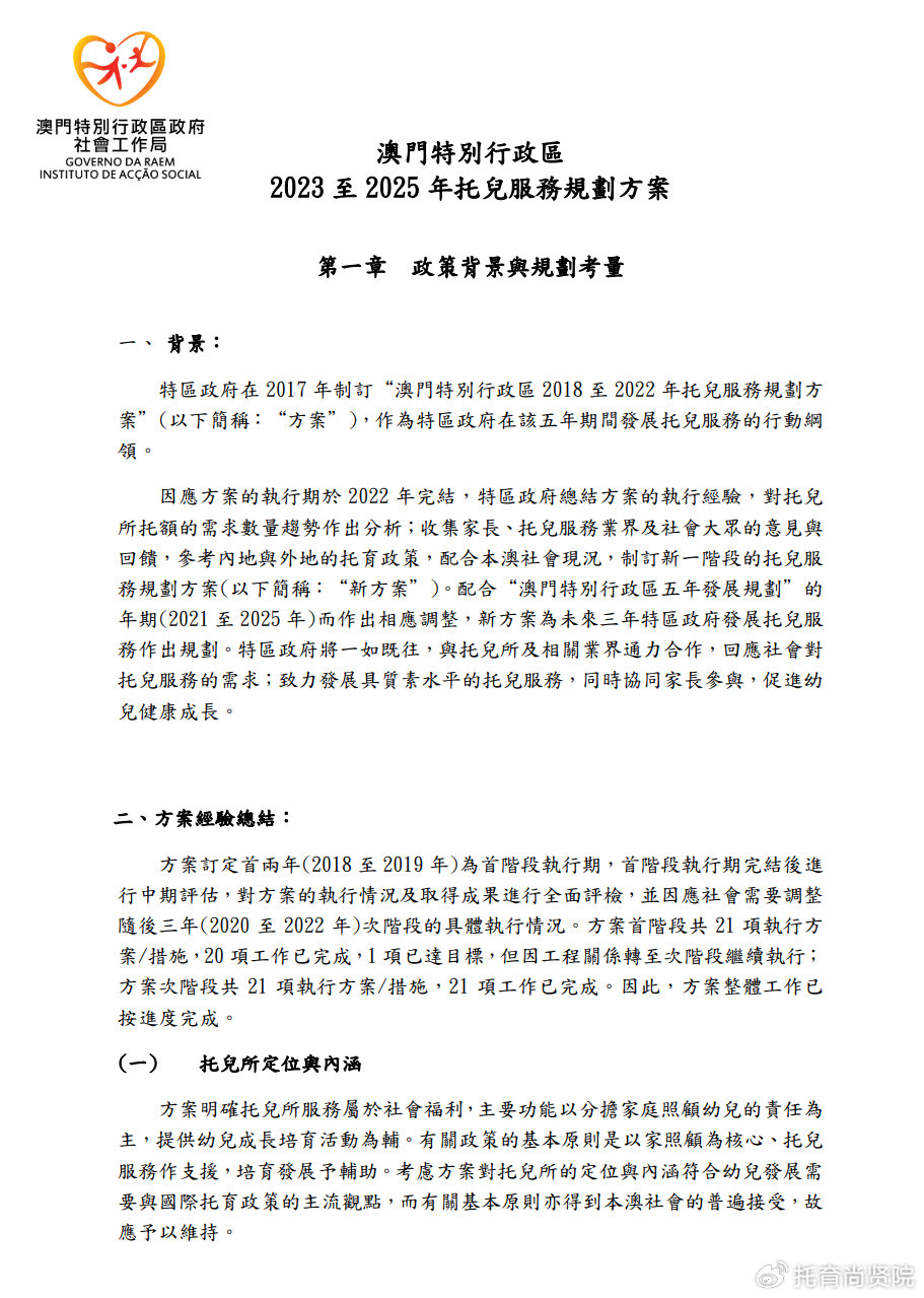 2024澳門(mén)精準(zhǔn)正版,探索澳門(mén)未來(lái)，聚焦2024澳門(mén)精準(zhǔn)正版