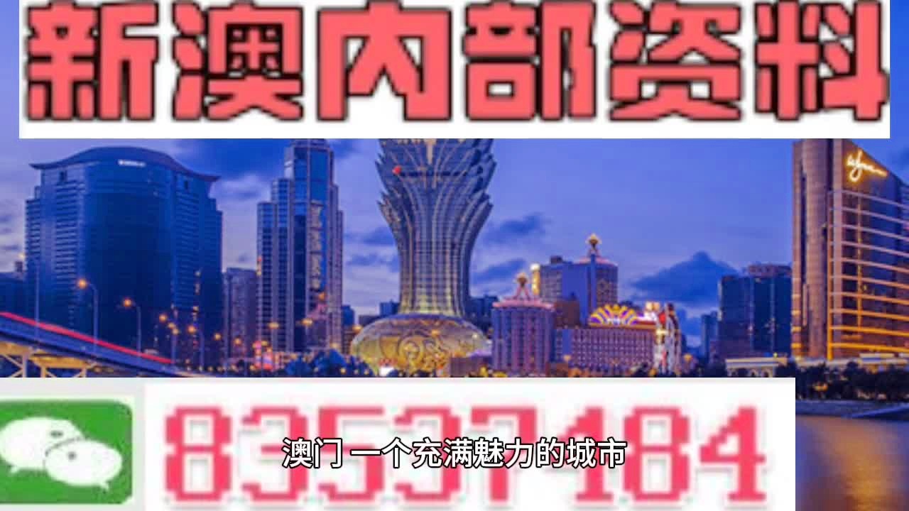 2024新澳門精準資料免費大全,揭秘澳門新趨勢，探索2024新澳門精準資料免費大全