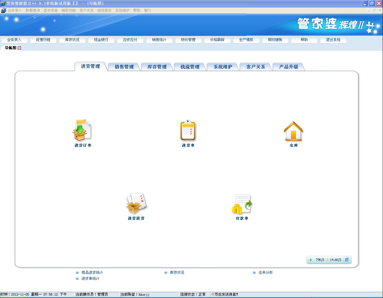 788888精準(zhǔn)管家婆免費大全,探索精準(zhǔn)管家婆，免費大全788888的魅力與實用之處