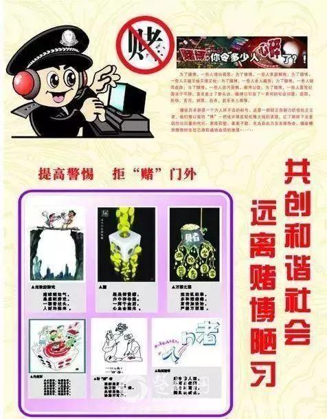 新澳門六開彩今晚開獎,警惕新澳門六開彩，遠(yuǎn)離非法賭博，守護(hù)個人與社會安全