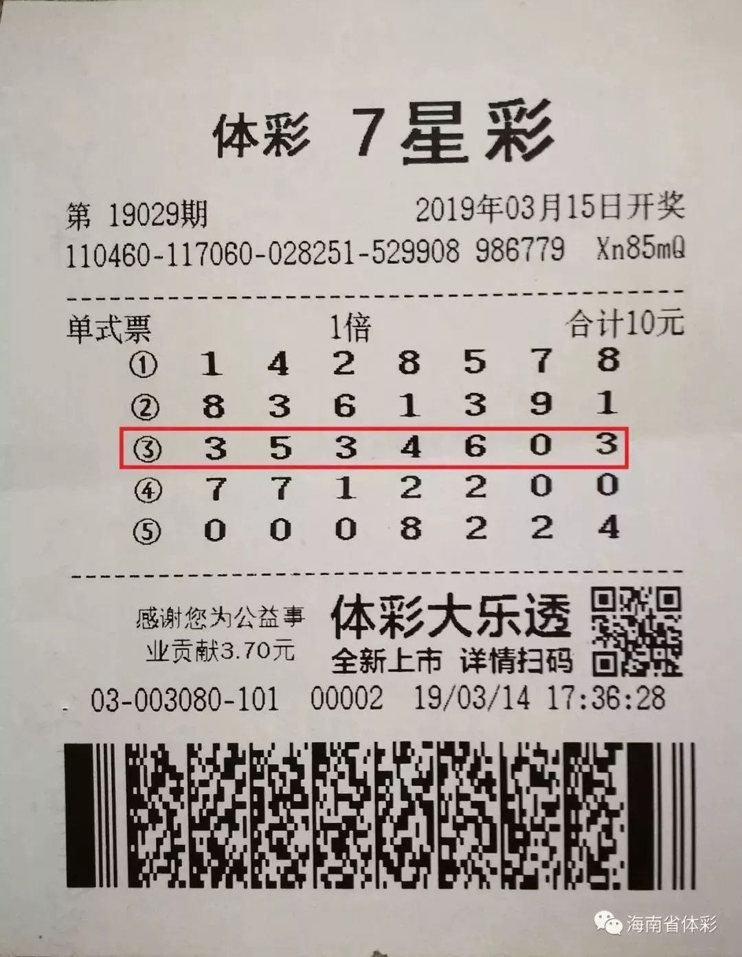 7777788888一肖一碼,揭秘彩票背后的秘密，一肖一碼與數(shù)字組合的魅力