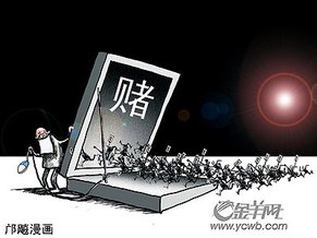 新澳門正版資料免費,警惕新澳門正版資料的陷阱——遠(yuǎn)離賭博犯罪