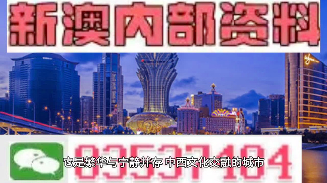 新澳資彩長期免費資料,新澳資彩長期免費資料，警惕背后的違法犯罪風(fēng)險