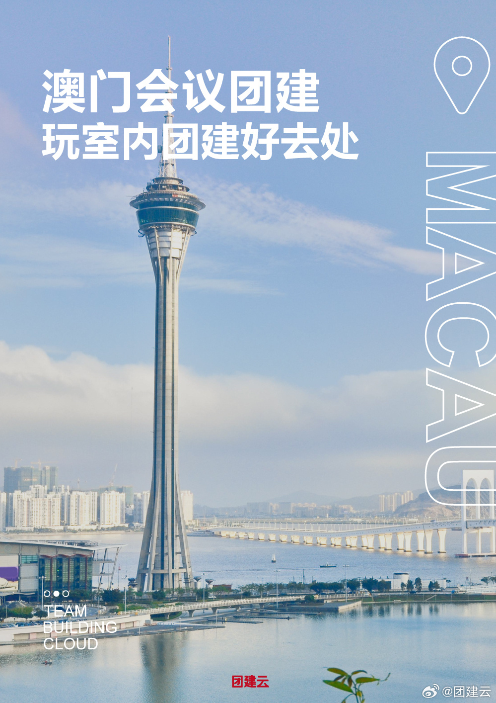 2025年奧門免費資料最準確,探索未來，2025年澳門免費資料最準確展望