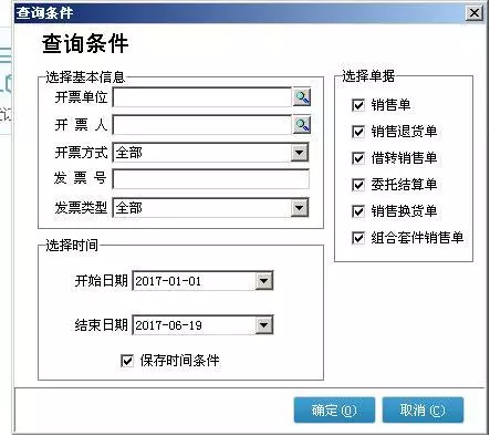 管家婆一票一碼100正確,管家婆一票一碼，確保業(yè)務(wù)高效與正確的關(guān)鍵要素