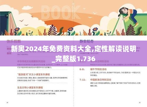 2025新奧資料免費(fèi)精準(zhǔn)資料,揭秘2025新奧資料，免費(fèi)獲取精準(zhǔn)資源，助力個人與企業(yè)的飛躍發(fā)展