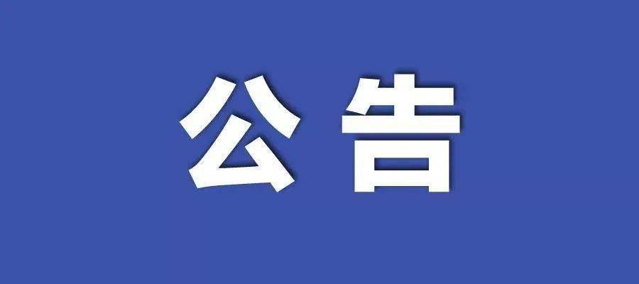 新澳門內(nèi)部資料精準(zhǔn)大全,關(guān)于新澳門內(nèi)部資料的精準(zhǔn)大全，揭示違法犯罪問(wèn)題的重要性